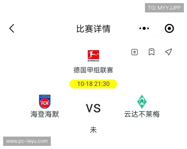 云达不莱梅vs海登海姆保级对话,攻防效率成生存关键 云达不莱梅vs海登海姆保级对话,攻防效率成生存关键